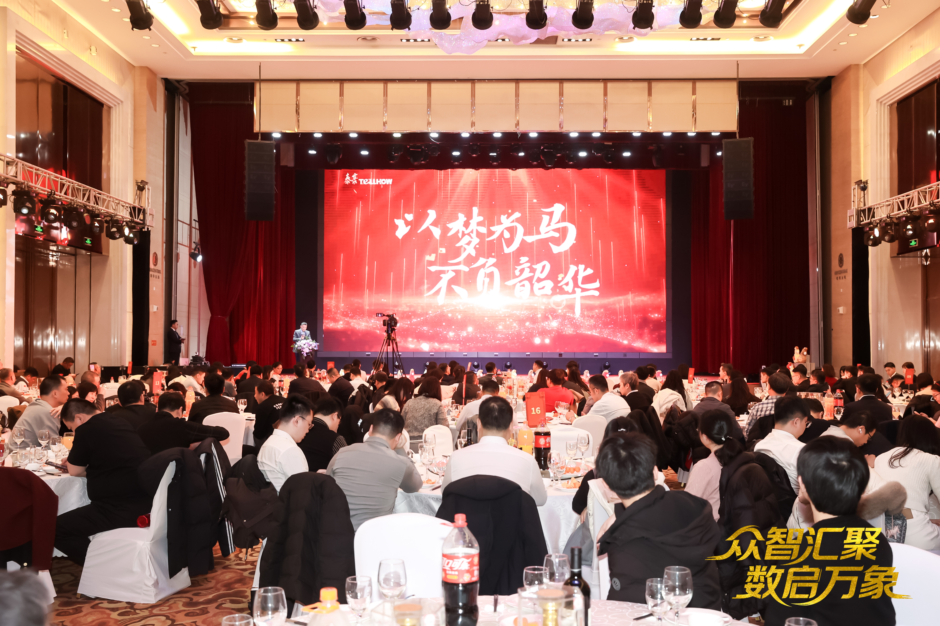 北京evo视讯(中国)2026员工大会：以“数”为擎，迈向新阶段